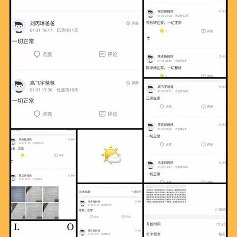 凛冬将去，静待春来                                      ——战“疫”，我们一起