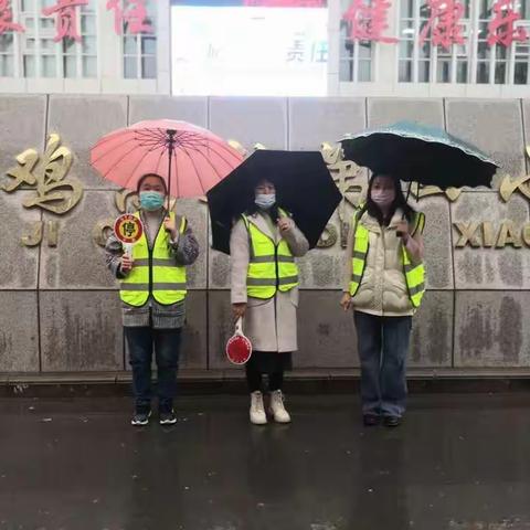 雨携寒意 护学暖人心——高新第四小学四(6)爱心护学岗