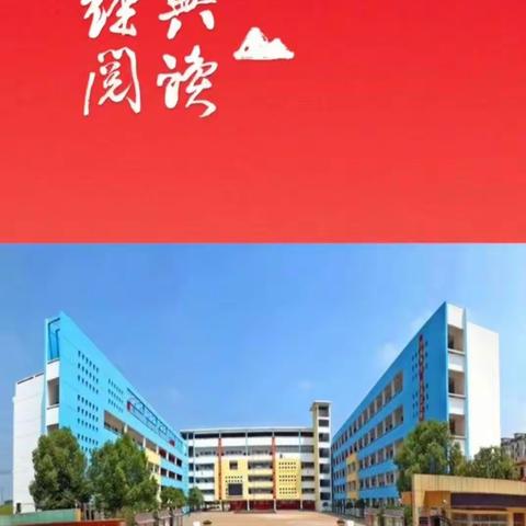 培根铸魂打底色，启智增慧润心灵——"双减"下，丰城市实验小学开展经典诵读