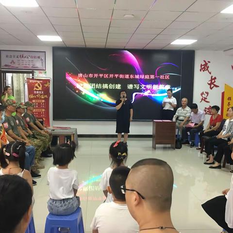 〖开平街道东城绿庭第一社区〗“民族团结搞创建，谱写文明新篇章”主题活动