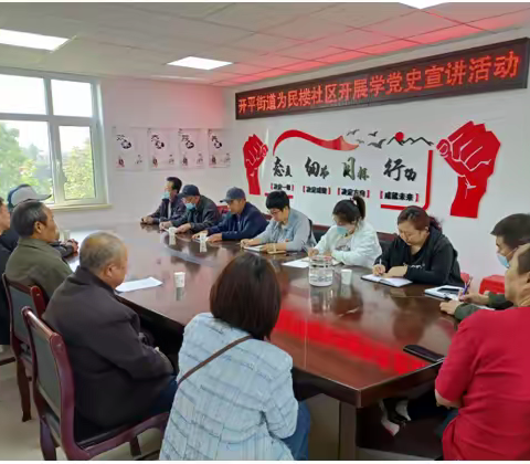 学习弘扬大钊精神 争做合格共产党员——开平街道为民楼社区开展学党史宣讲活动