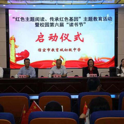 感悟红色力量  铸就青春梦想——教育城初中开展“红色主题阅读，传承红色基因”教育活动