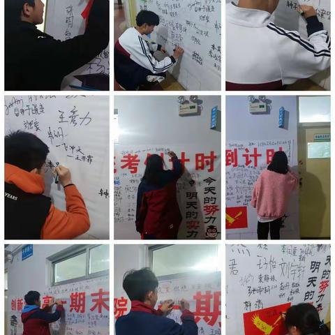 高一创新3班期末动员活动