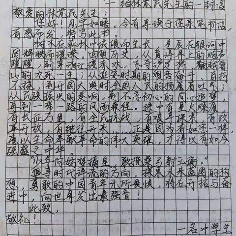 【小练笔】与觉民书