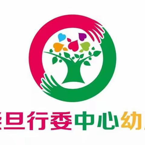 大柴旦行委中心幼儿园中二班“童心向党、百年华诞”系列活动———《唱支歌儿给党听》