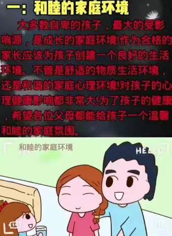 卧虎镇九家子小学幼儿园