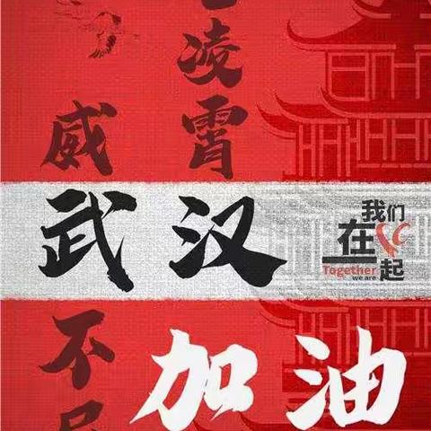 “长风破浪会有时，直挂云帆济沧海”——西安庄小学六年级抗击战“疫”，停课不停学！