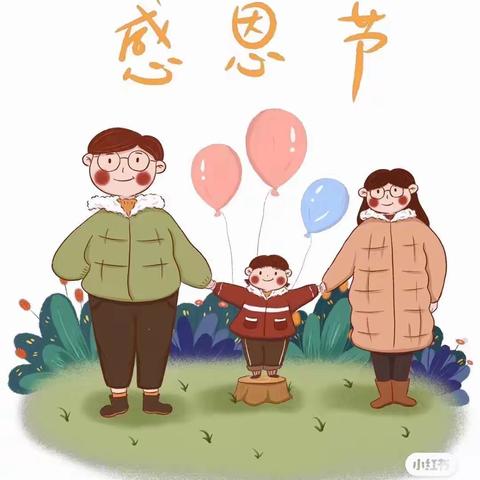 🌟New Start新起点英语🙏感恩节活动❤️之广电幼儿园中班