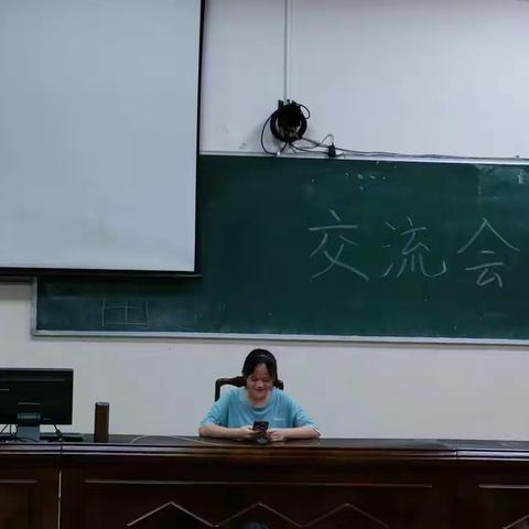 19（五）学前教育（免培）4班——交流会