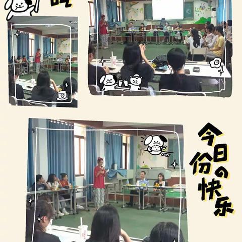 19学前教育免培4班——经验座谈交流会