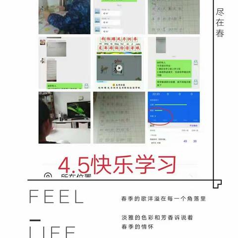 “抗击疫情，快乐学习”听课不停学——单县人民路小学四年级级部