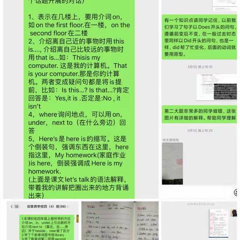 “家校共携手，停课不停学”南昌市田家炳学校小学英语组网上教学实录