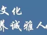 守教育之初心，尽师者之责任——南昌市田家炳学校小学英语组线上教学纪实