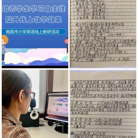 线上学习，“疫”路成长