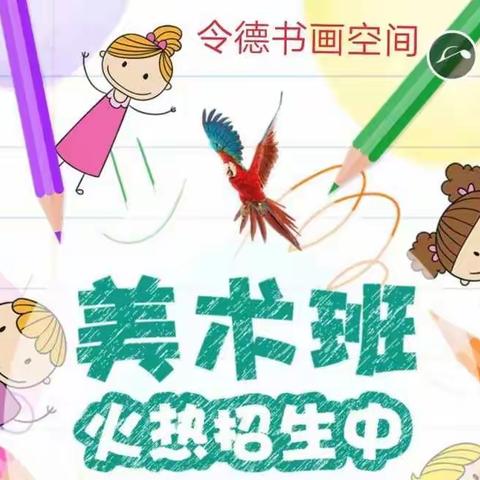 【庆元旦 迎新年  寒假特色课程】限时秒杀活动