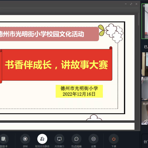 书香润童心，故事伴成长——2022年德州市光明街小学开展校园文化活动