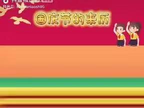 库车市第十五幼儿园小三班      “十一国庆节”主题教育活动