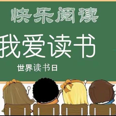 “春暖花开日，正是读书时”——共青团农场幼儿园小班组“4.23世界读书日”主题活动