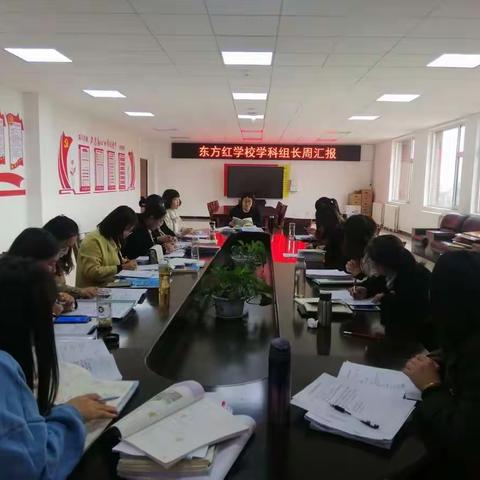 阳光教育下前行，智慧融合中成长———东方红学校学科组长周汇报（2021.10.11）