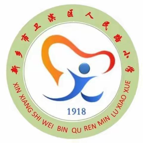 炫动魔方，悦动智慧----新乡市卫滨区人民路小学魔方社团精彩纪实