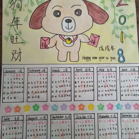 横街小学2017年度寒假特色作业