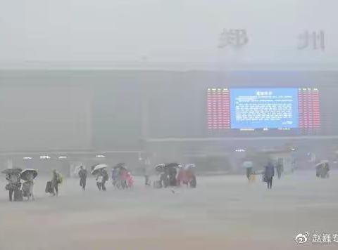 河南暴雨，我们一起加油