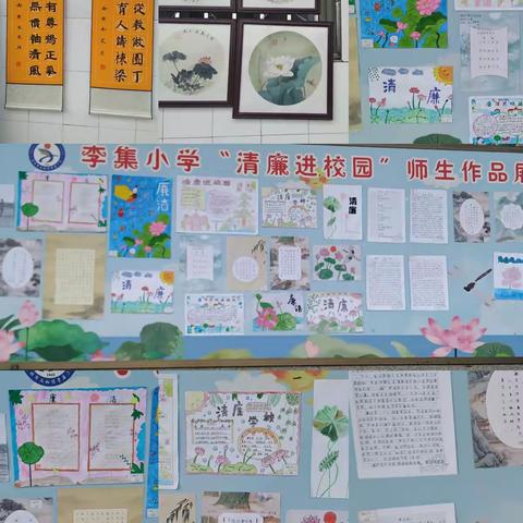 “师生崇廉 手绘清廉”——应城市义和镇李集小学开展廉洁书画创作活动