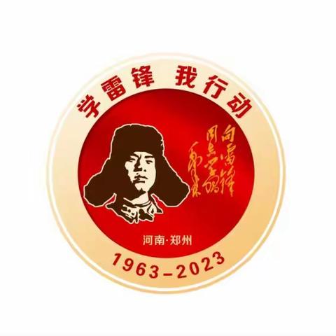 超化矿社区开展“弘扬雷锋精神 共建和谐社区”主题活动