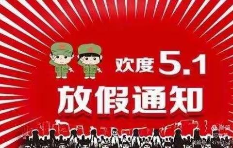 东南舁放假通知