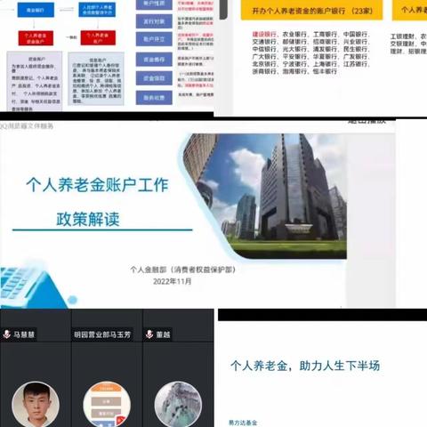 深耕细作，笃行致远—营业部个人养老金账户开立初见成效
