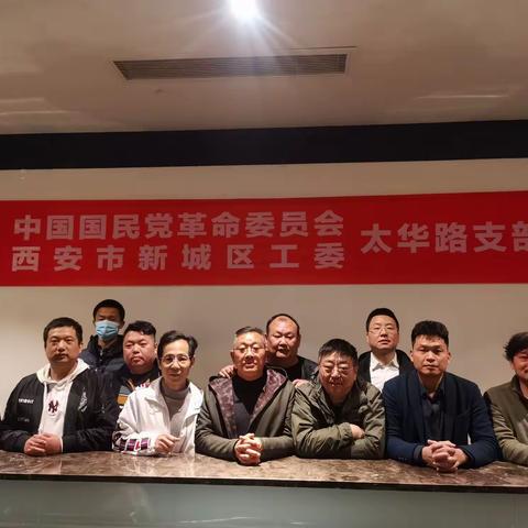 民革新人学四史有感——新城区工委太华路支部党员王凯