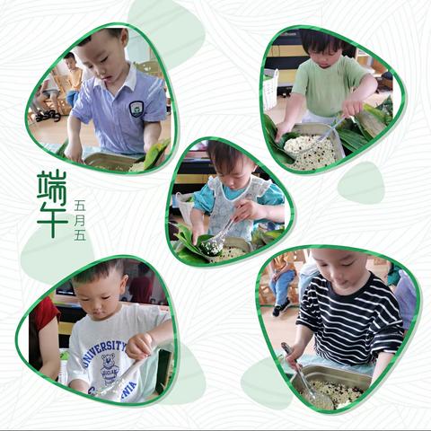 端午粽飘香，安心伴成长🌱——博苑•若贝尔幼儿园活动篇