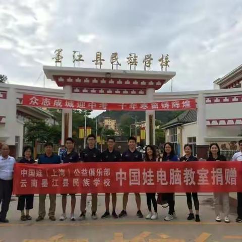 有朋自远方来，不亦乐乎？ 记“中国娃”（上海分部）爱心妈妈带领上海国际学校和美国高中学生莅临我校交流指导