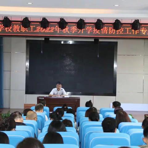 永吉县第三十五中学师生员工普及“公民防疫基本守则十二条”