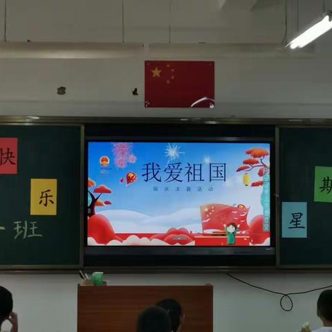 101班“快乐星期五”——“我爱祖国欢度国庆”  照片记录