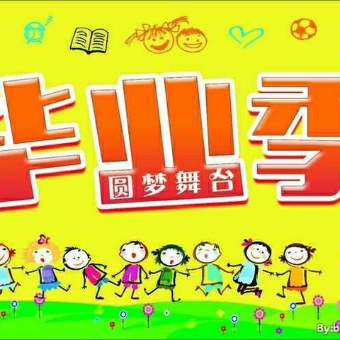 新泉幼儿园2018年大班毕业欢送会