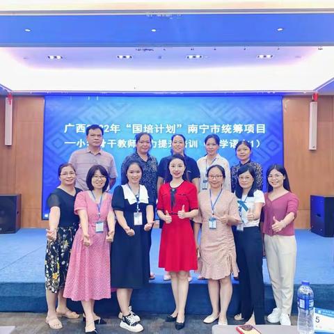 情暖国培   匠心筑梦——广西2022年“国培计划”南宁市统筹项目小学骨干教师能力提升培训(小学语文1)