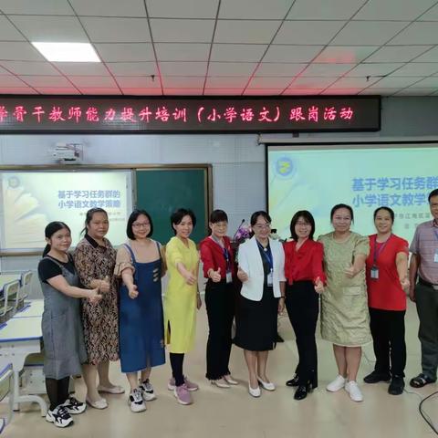 广西2022年“国培计划”南宁市统筹项目——小学骨干教师能力提升培训跟岗研修（小学语文1第二组）
