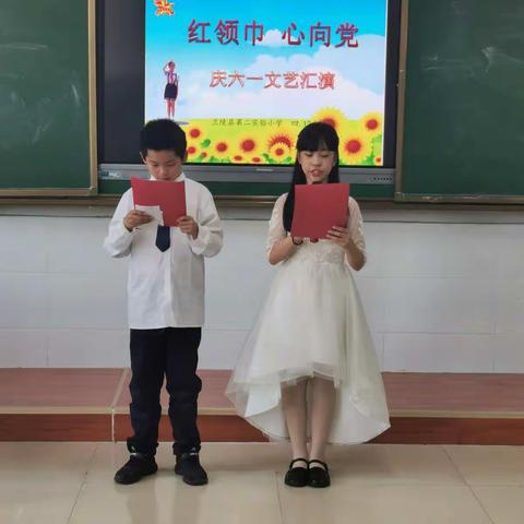 红领巾 心向党——兰陵县第二实验小学四（12）班举行庆六一文艺汇演