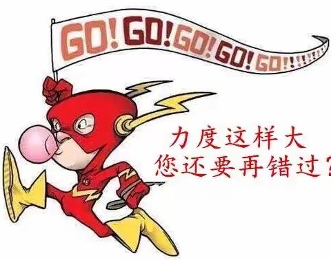 【马连镇】出大事啦！绿驹年关冲量，不计成本。本年优惠最大一次换购会。半价嗨购、免费协助预约挂牌