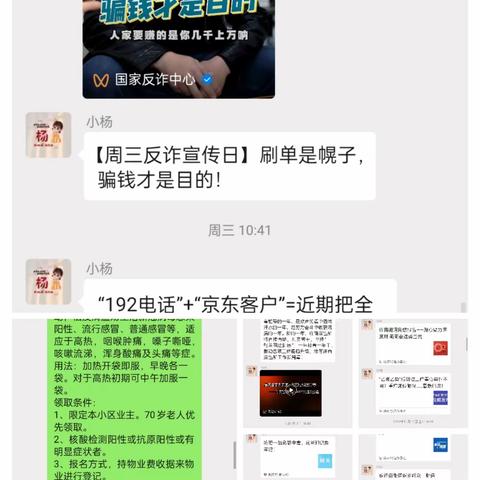 豪门又一城物业1月份第一周工作汇报