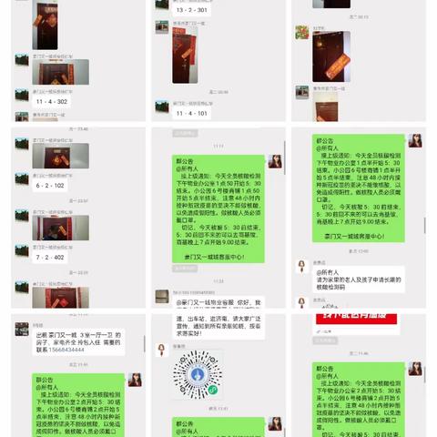 豪门又一城客服中心十一月份 第四周工作简报