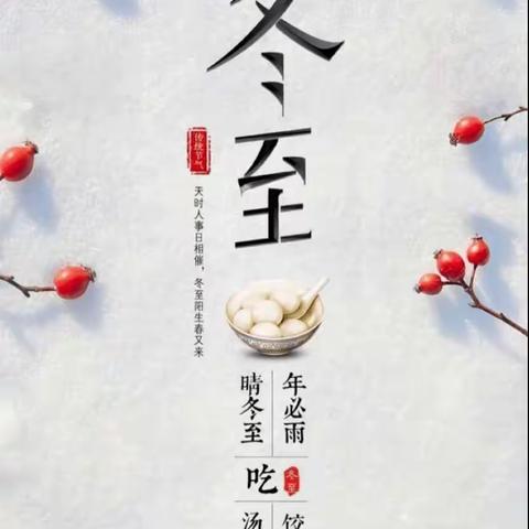 萌娃K2D班烘焙《冬至汤圆》