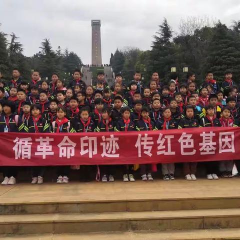 后白中心小学三（2）班红色研学活动