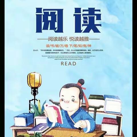 额旗小学“停课不停学”一四班 我爱阅读(读书卡)  ——读书是基础，笔记是延伸。