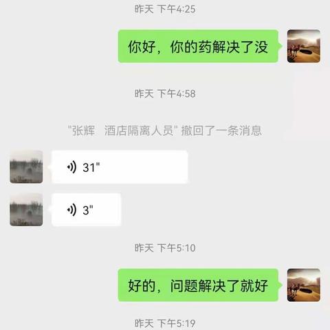 暖心的“流调”