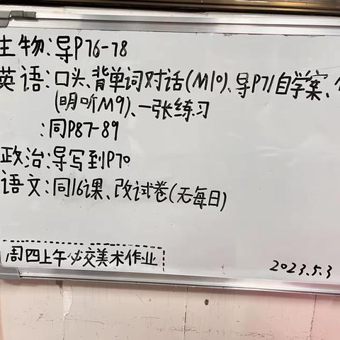 双减背景下的作业管理