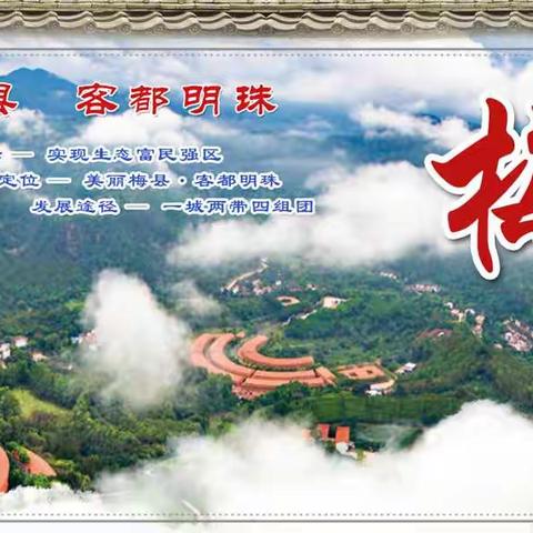 梅县区特色产品深受市场青睐