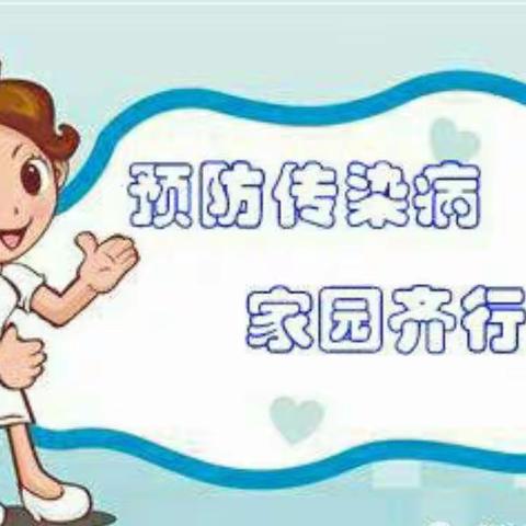 胡市镇星星幼儿园秋季保健小知识