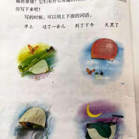 《看图写话》作品展﻿
